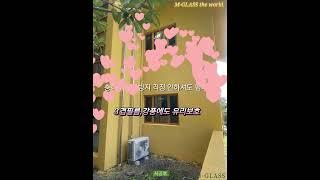 제주 타운하우스 엠글라스 프리미엄 단열필름 시공 #엠글라스단열필름