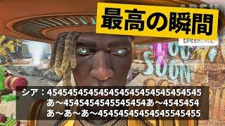 【最高の瞬間30選】死ぬまで追いかけてくる変態シアがホラー過ぎるｗ！神業面白プレイ最高の瞬間！【APEX/エーペックス】