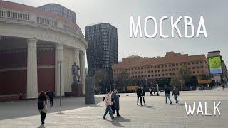  Прогулка по Москве, Россия - Moscow, Russia - Spring 2024 - Walking Tour