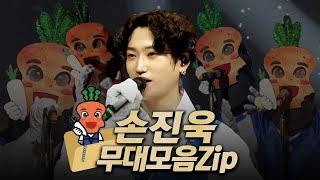 【#복면가왕클린​】 186대 가왕 '총각김치' 손진욱 #무대모음.zip | 클린버전 | 무자막 | 무대 오디오 Only | #TVPP |​ MBC 221106 방송