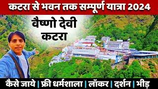 वैष्णो देवी | Mata Vaishno Devi Yatra Full Details | Vaishno Devi Yatra Full Details 2024