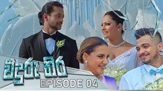 Veeduru Thira | Episode 04 - (2025-06-01) | ITN