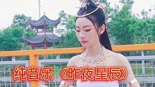 0239勁爆DJ，頂級純音樂《昨夜星辰》超級好聽，車載專用。