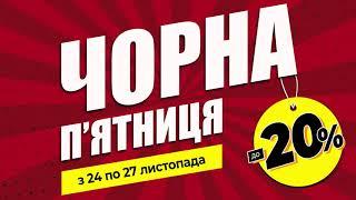 Чесна ЧОРНА ПЯТНИЦЯ в Будівельному супермаркеті Олді Дніпро