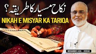 Nikah e Misyar Ka Tariqa | نکاح مسیار کا طریقہ صحیح یا غلط