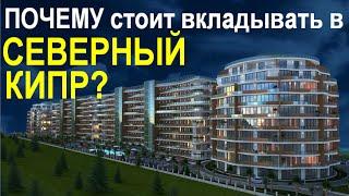 Недвижимость Северного Кипра. Купить дом на Кипре