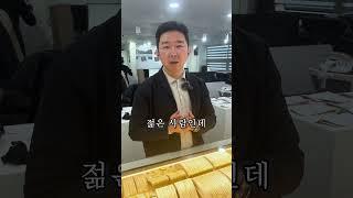 금은방에 장물을 들고가면 알아볼까? #금은방  #금매입시세