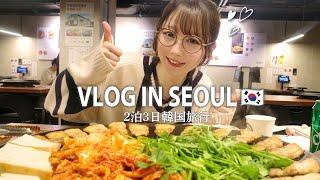 【Vlog】2泊3日で韓国旅行に行ってきました【爆食旅】