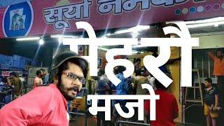 People in RainySeason | Monsoon | Marwadi | Prateek Ka Gyan