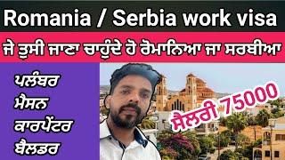 Romania ka work visa,Romania visa,Serbia da work visa,Serbia visa