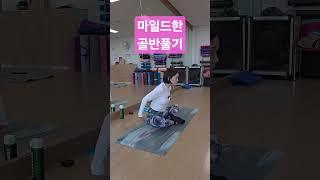 좌우 발 올리고 각 3분 유지 #시니어요가 #시니어운동 #실버요가 #중년홈트 #고관절운동 #koreanyoga #senioryoga