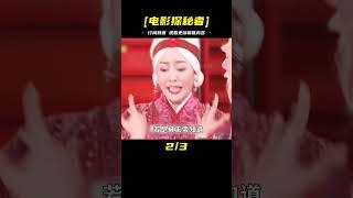 女人為生兒子得罪神仙，花婆一怒之下，讓她生個不男不女的半陰陽 #破局電影啊 #懸疑片 #電影推薦 #影視解說 #影評
