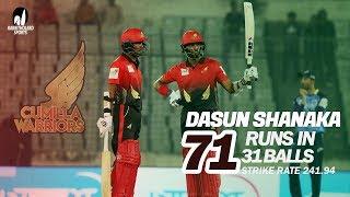 Dasun Shanaka's 75 Run Against Rangpur Rangers | 2nd Match | Season 7 | Bangabandhu BPL 2019-20