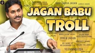 Jagan & Students English trolls || Jagna Mohan reddy trolls | Arey entra idhi