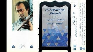 Dariush Tala'i - The Instrumental Radif of Persian Music - Radif of Mirza Abdollah