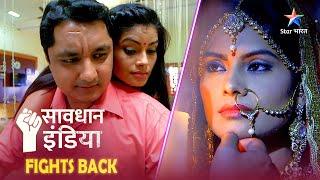 NEW! SAVDHAAN INDIA | Yeh kaisa sukh hai, jisne ek ladki ko banaaya qaatil? DARKAR NAHIN DATKAR