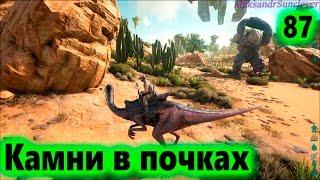 Ark: Survival Evolved - Ловушка для горного элементаля | Рисуем на холсте  №87