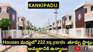 Plots for sale in Vijayawada | kankipadu | vijayawada Realestate |8143452143