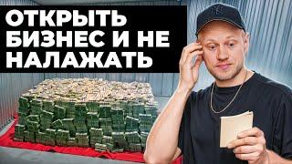 Как начать бизнес? ТОП лучших советов.