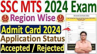 SSC MTS Application Status 2024 Check  ssc mts admit card 2024 download  ssc mts 2024 admit card