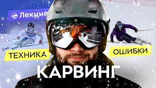 Как поворачивать на лыжах? Видео-разборы с инструкторами Национальной Лиги