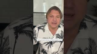 Залужний хоче в Президенти!? #астролюкс #прогноз #новости #владросс #news