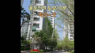 삼산타운1단지 24평 전세