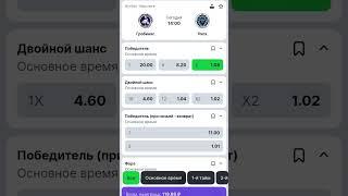 Гробиняс - Рига #футбол #ставки #прогнозиставканаспорт #football #рига