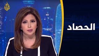  الحصاد - خطة ترامب للسلام.. المضامين والتداعيات