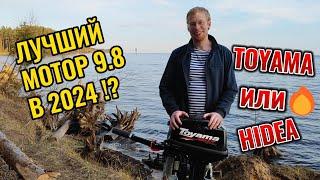 Какой лодочный мотор выбрать в 2024? Лучший лодочный мотор 9.8