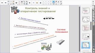 Современные технологии в обучении