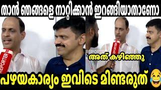 പഴയ കാര്യം ഇവിടെ മിണ്ടരുത് | Chamakkala | Sandeep warrier |  old issue | Troll Malayalam