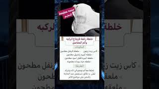 خلطة رائعة لأوجاع الركبة وألم المفاصل