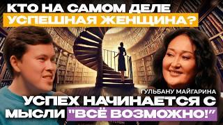 Как стать успешной женщиной и все при этом успевать? Гульбану Майгарина: Кризис сделал меня сильнее!