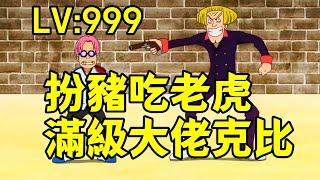 伏筆太深，原來根本根本不是普通人，他在新手村時就早已滿級【阿金很忙】