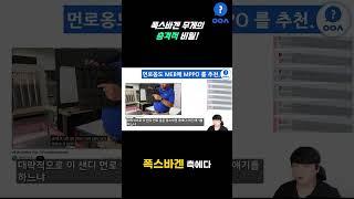 알루미늄보다 난연 플라스틱이 화재에 더 안전하다.