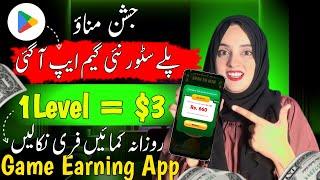 Fast Pakistani Earning App 2024 withdraw Easypaisa Jazzcash • Online Earning App without investment