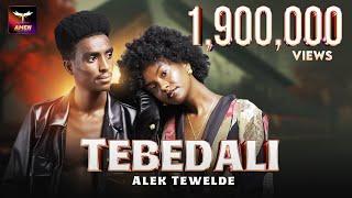 Alek Tewelde - Tebedali - ኣሌክ ተወልደ - ተበዳሊ - New Eritrean Music 2024 -Tigrigna Music (Official Video)