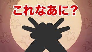 グーチョキパー #1「Rock Scissors Paper #1」| こどものうた | Super Simple 日本語