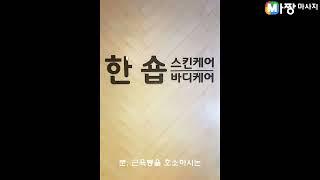 경남 김해시 스웨디시마사지 - 한숍