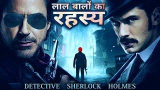 Detective Story- Sherlock Holme And The Adventure Of The Red Headed League In Hindi