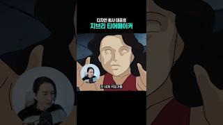 디자인 회사 대표의 지브리 티어메이커 | 폼포코 너구리 대작전 #모션그래픽 #디자인 #우강식