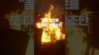 #28년후 해외 극찬 리뷰 공개🩸