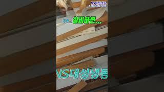 중고 저온창고 우레탄판넬 매입 양이대박!(NS대성냉동)