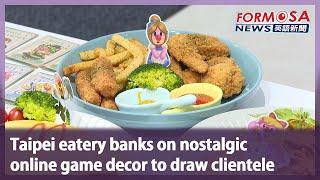 Taipei eatery banks on nostalgic online game decor to draw clientele｜Taiwan News