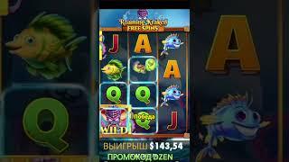 VODKA BET ПРОМОКОД DZEN Огромный выигрыш в автоматической игре