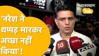 Jaipur: Sachin Pilot ने Naresh Meena पर तोड़ी चुप्पी, बिना नाम लिए Kirodi Lal Meena पर भी बरसे!