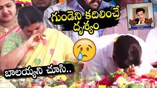 Lakshmi Parvathi Gets EMOTIONAL While Seeing Balakrishna At NTR Ghat | Qubetv News