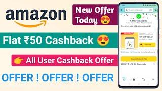 Amazon Loot Offer Today | Amazon New Offer Today | Amazon Bug Offer