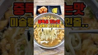유명 칼국수의 그맛!? 중독성있는 현지인추천 칼국수맛집  #부산맛집 #그니가니